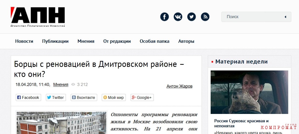 СМИ "переобуваются" или "Собяновация" по уничтожению парков?