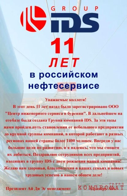 Осторожно: IDS Group! Бизнес Гаджи Гаджиева и Артура Дулгеру пошёл ко дну - ВТБ и ФНС взыскивают миллиарды!