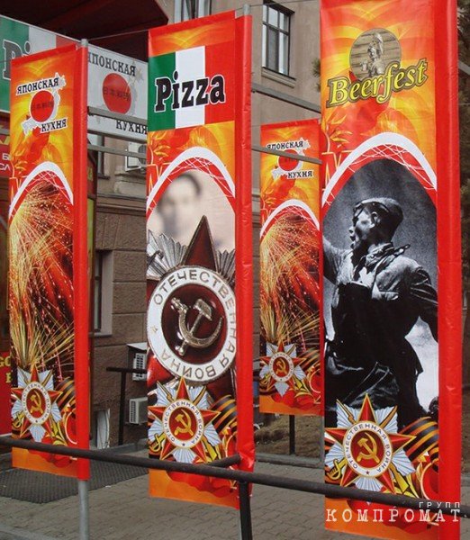 Суши, пицца, пиво (видимо, напоминание о странах гитлеровской коалиции – Японии, Италии и Германии)