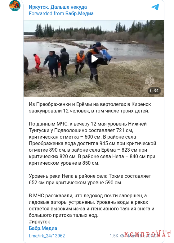 Иркутский север: маркер политического бессилия губернатора Кобзева