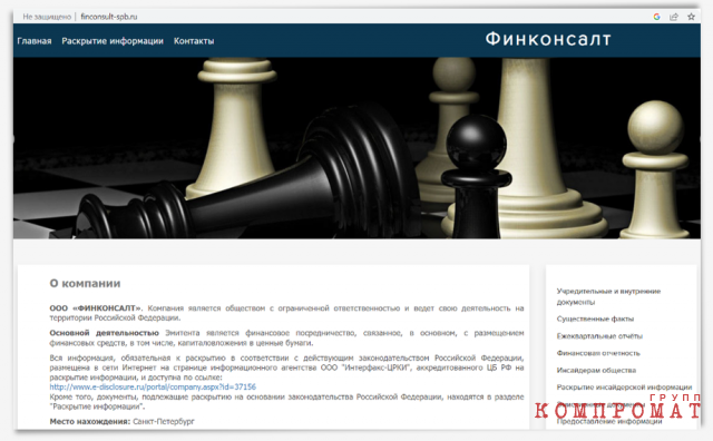 На сайте-визитке «Финконсалта» красуется «пароль» Дворковичей – шахматы.