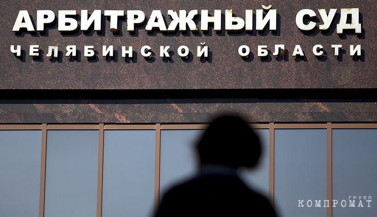 Близкий Вильшенко бизнес пытается вытащить миллионы из челябинского «СМП Банка», а ФНС снова хочет денег «Южуралмоста»